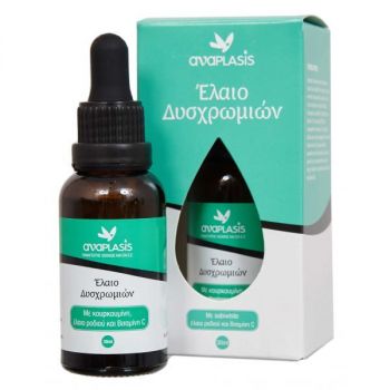 Anaplasis Έλαιο Δυσχρωμιών 30ml