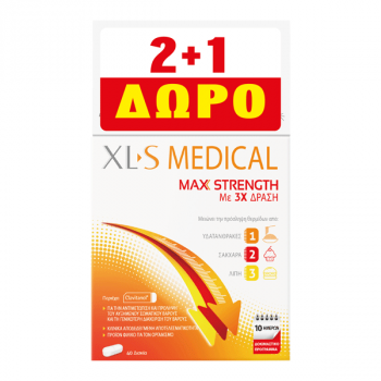 Omega Pharma Xls Medical Max Strength 40 δισκία (2+1 δώρο)